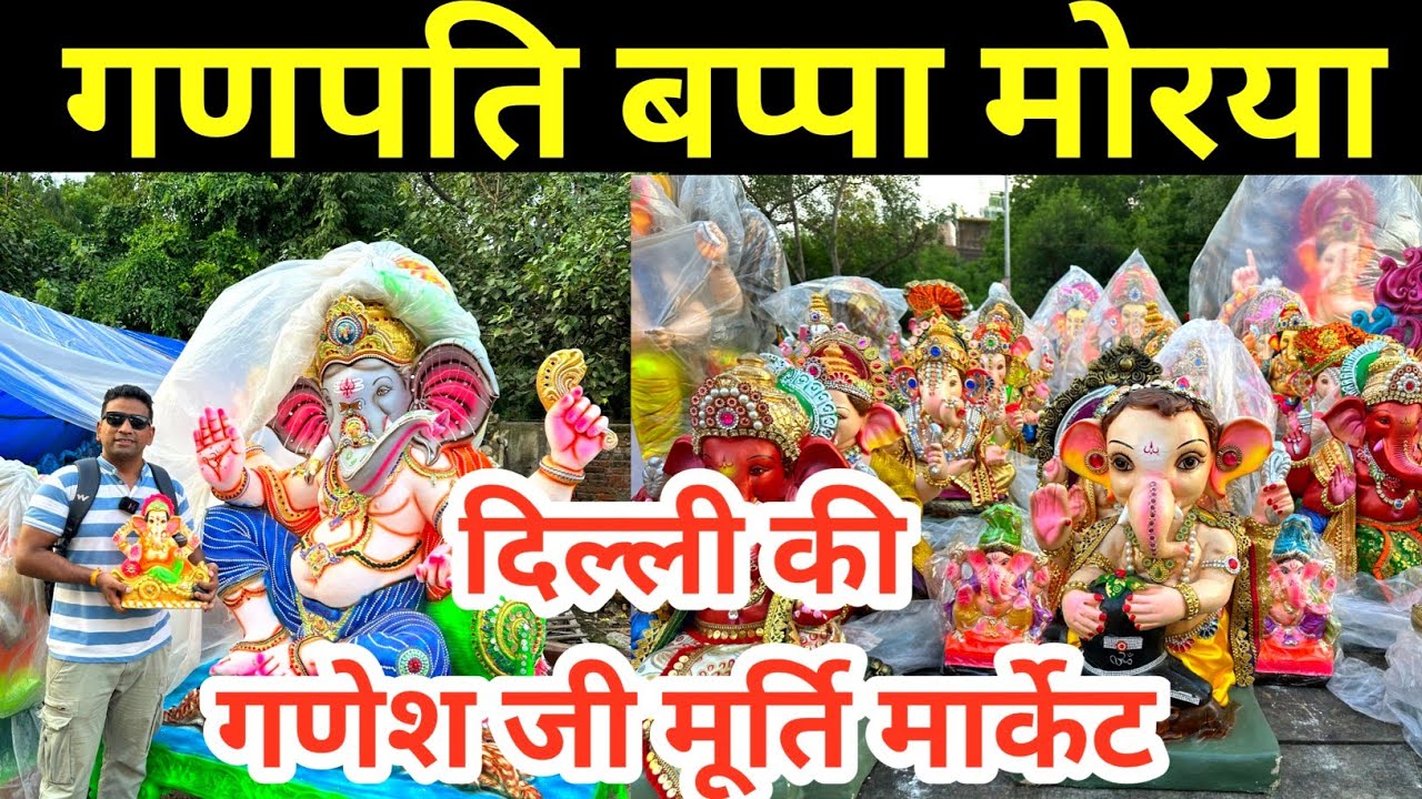 Ganpati Murti in delhi 2025 | lowest price market start from Rs100 | Ganesh Chaturthi Ganpati marke
