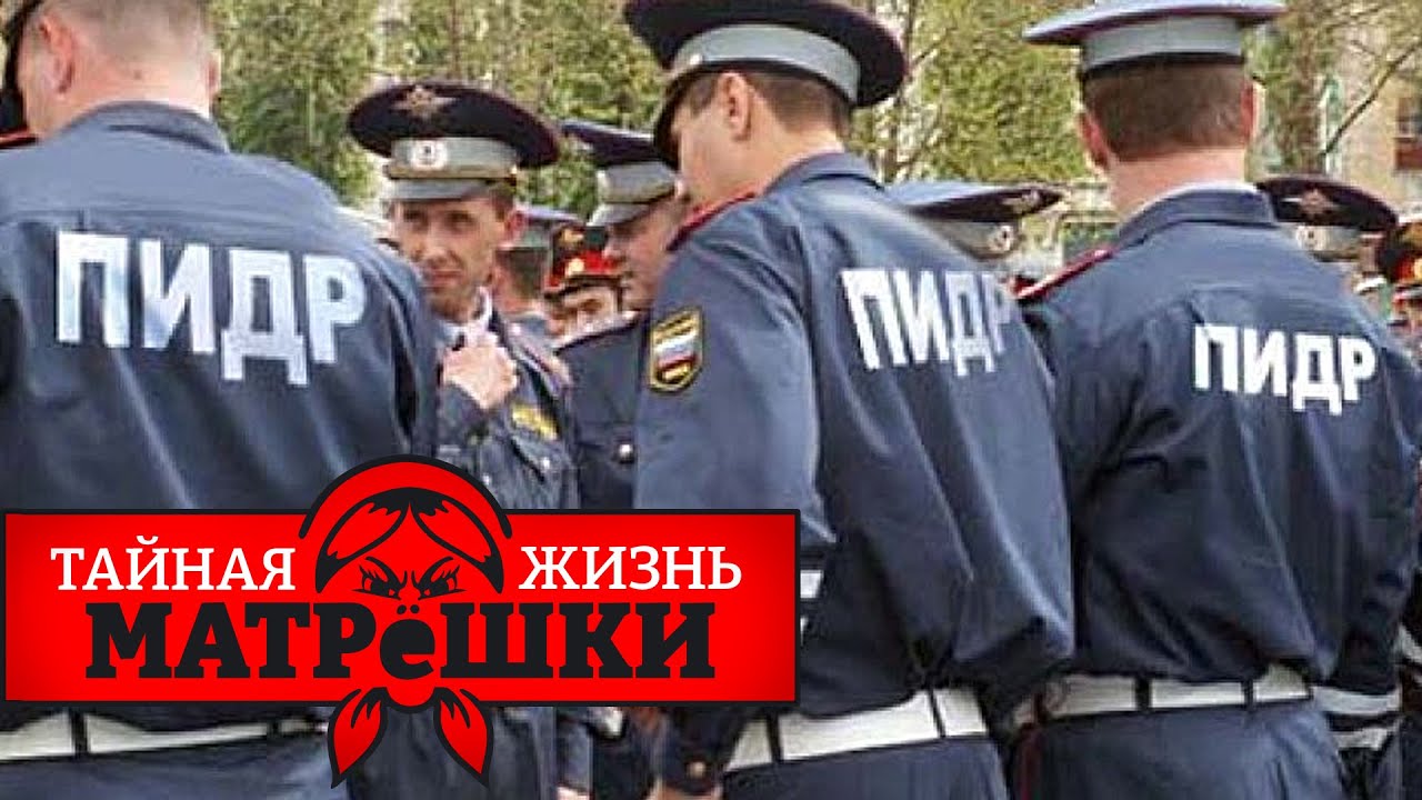 Полиции больше нет? Кадровый голод в полиции разрушит россию. Тайная жизнь матрешки