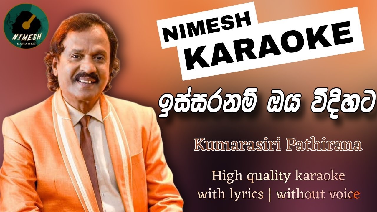Issaranam Oya Widihata Karaoke With Lyrics | Kumarasiri Pathirana | ඉස්සරනම් ඔය විදිහට | Karaoke