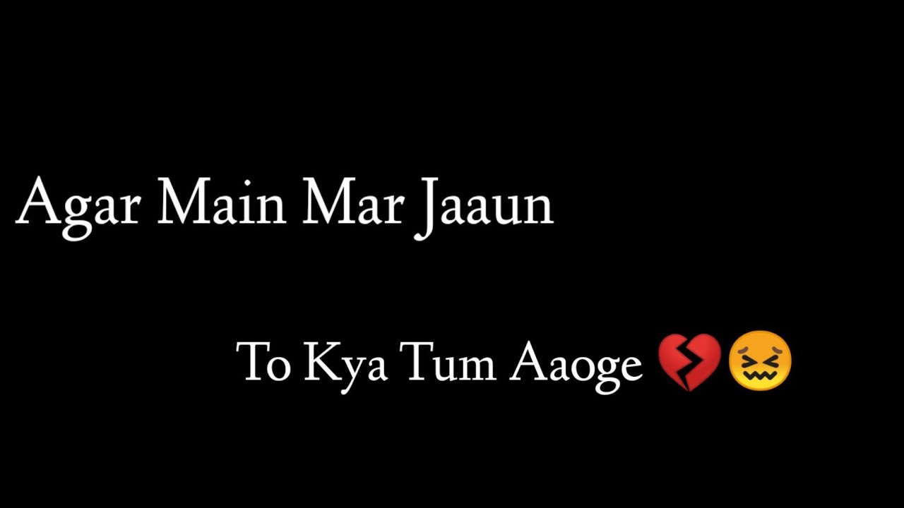 Agar Main Mar Jaaun To Kya Tum Aaoge 💔😖 One Side Love 😞 Shayari Status || Breakup 💔 Sad Shayari