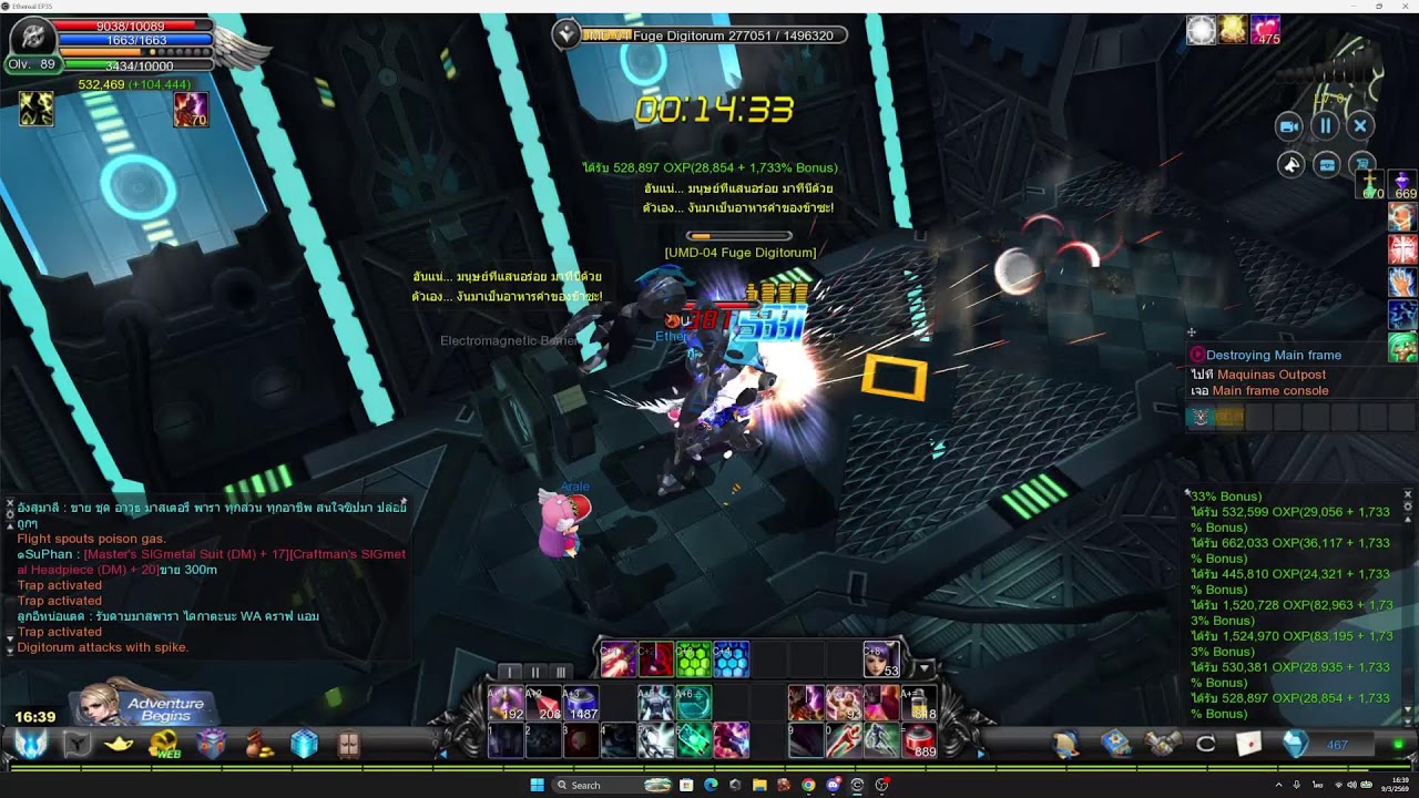Cabal Ethereal Balanced Rate | เซิฟเวอร์ไทย ดาวน์โหลดฟรี เล่นได้ทันทีเว็บหลัก