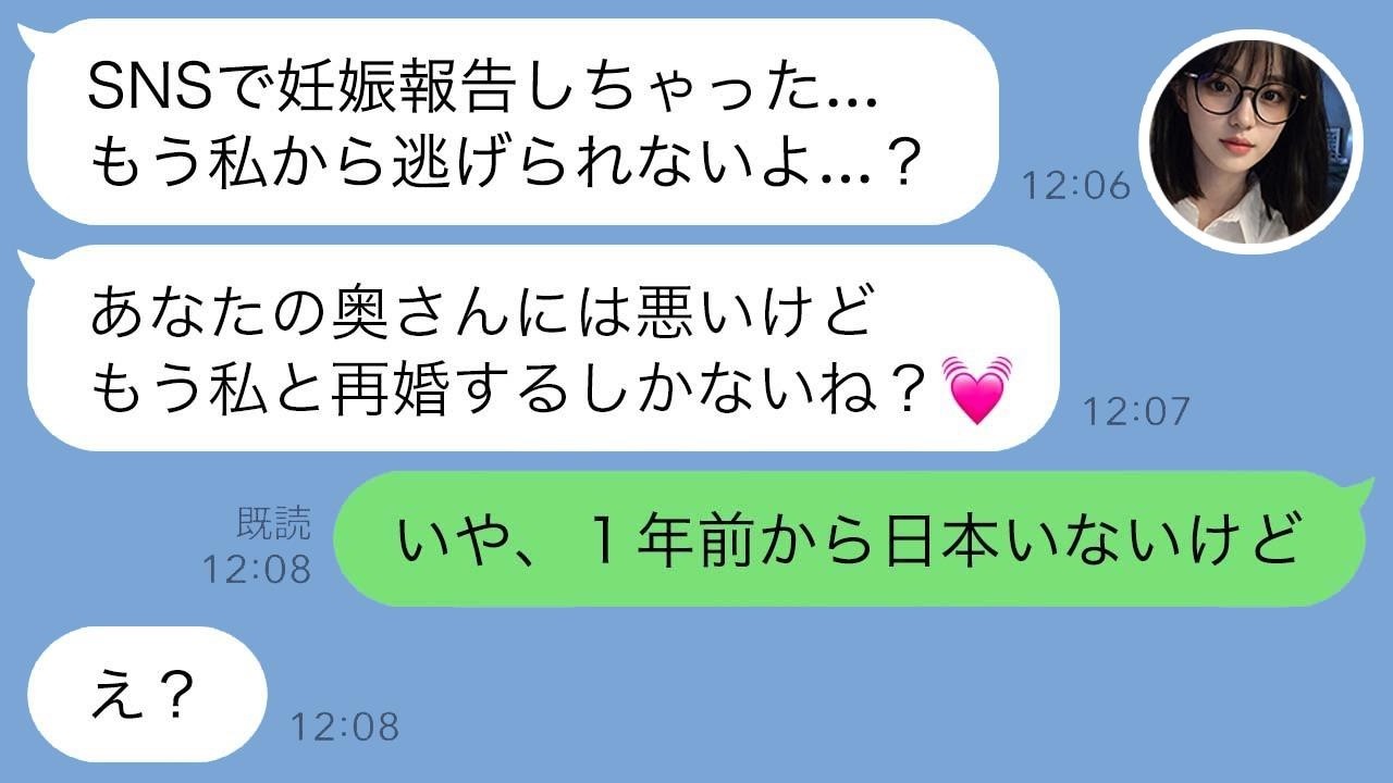 SNSで嘘の妊娠報告に遭遇！驚愕の真相と衝撃の結末