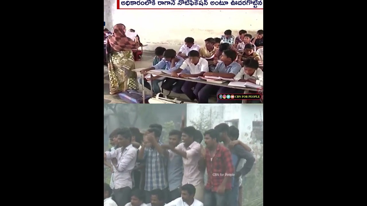 Jagan, who didn't release a single DSC: Mega DSC Notification #ysjagan #ysrcp #rkroja #trolls Min...