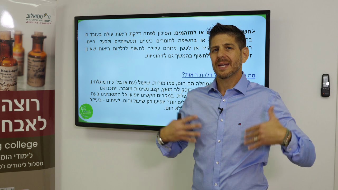6 דקות בנושא דלקת ריאות