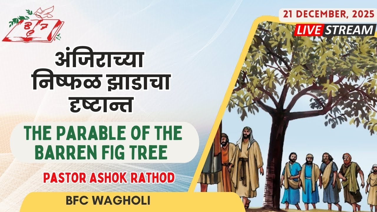 Live Sunday Service | Pastor Ashok Rathod | In Hindi & Marathi | 21st December 2025