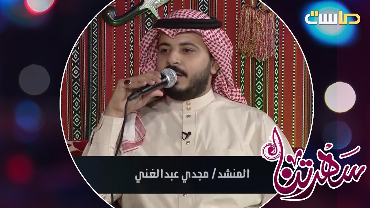 أنت الحبيب المصطفى | مجدي عبدالغني