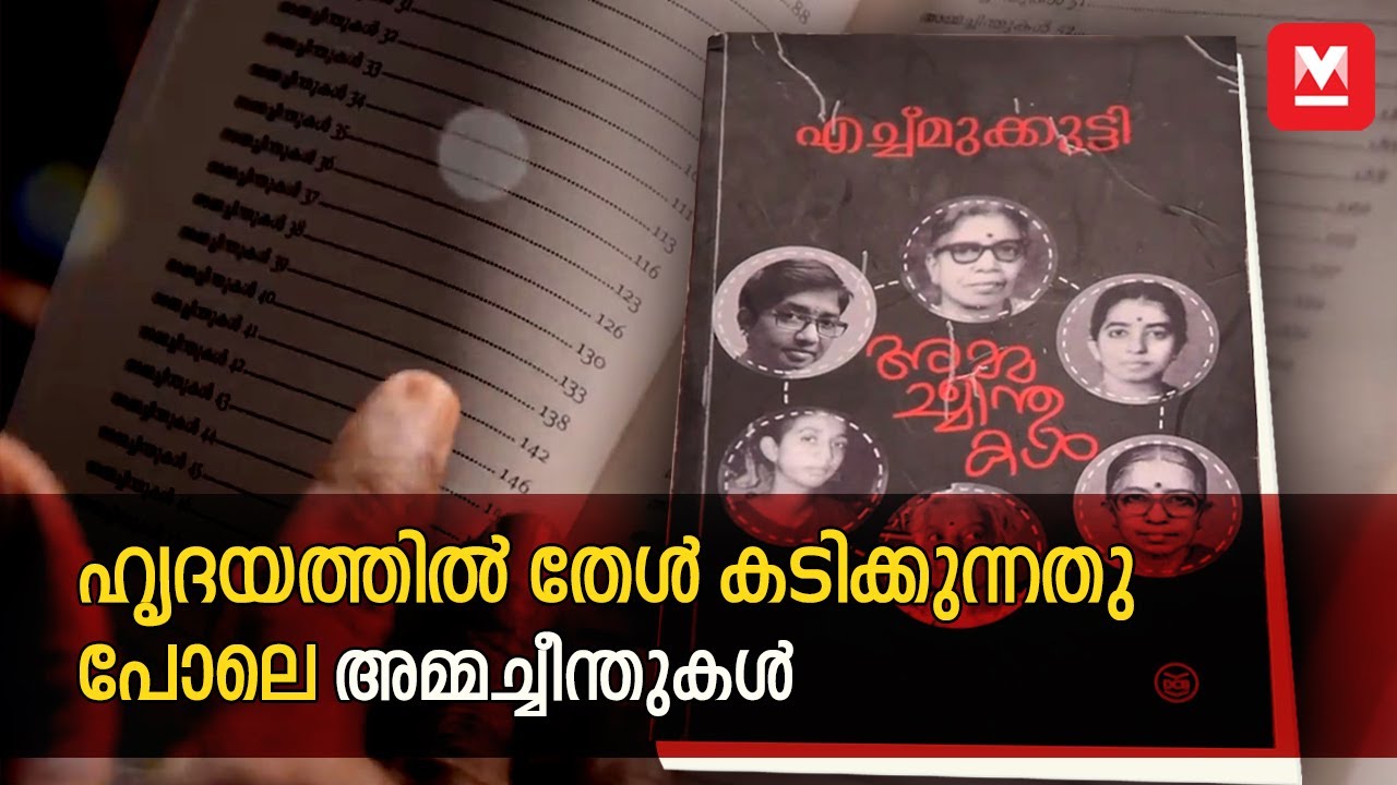കാണാൻ പാടില്ലാത്ത സത്യം കണ്ട സ്ത്രീയുടെ തുറന്നുപറച്ചിൽ