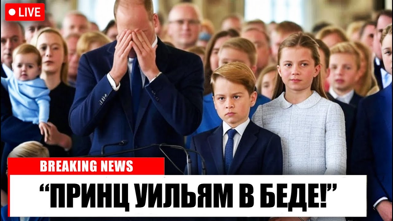 Дети Кейт Миддлтон ТОЛЬКО ЧТО раскрыли все секреты о принце Уильяме
