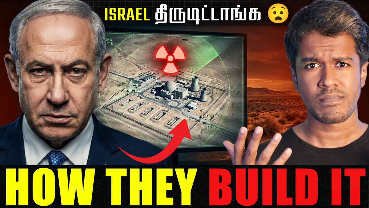 How Israel Built Nuclear Weapons in Secret? 😱 | Israel - திருடி செஞ்ச அணு வெடிகுண்டு | Sanath SB