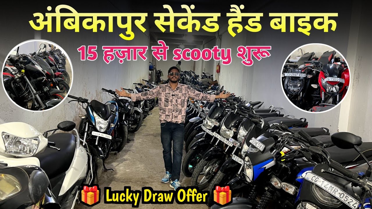 second hand bike ambikapur 2025 | second hand bike ambikapur goyal motors