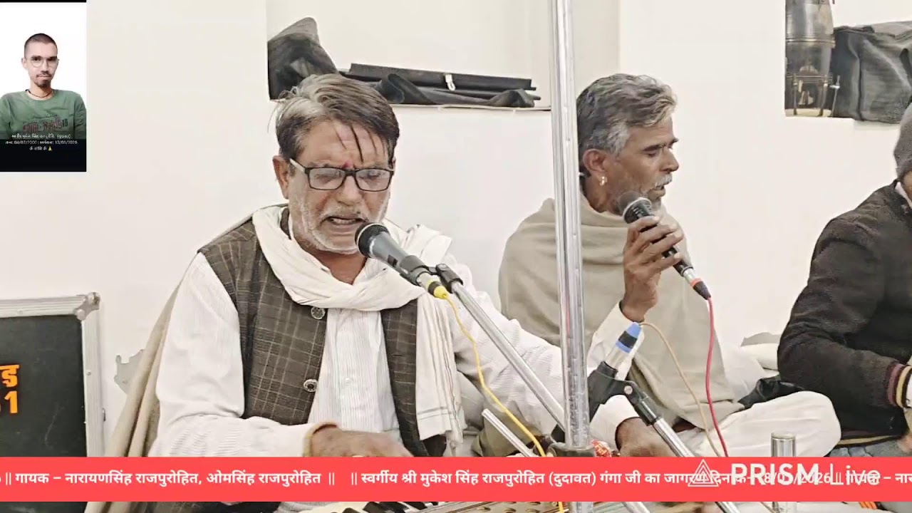 Live |ओम सिंह जी राजपुरोहित सांगरिया भजन RJ satsang bhajan ||