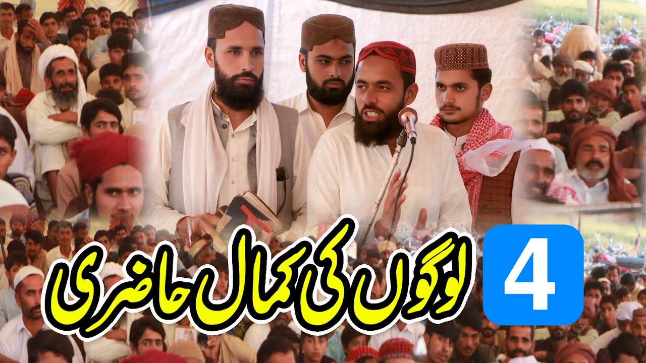 Muhammad Yaqoob Barvi Baradran 2025