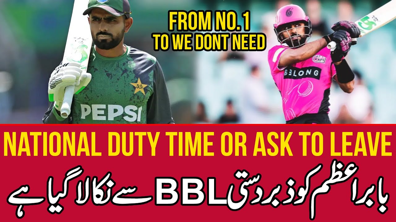National Duty Time or Ask to Leave | Babar Azam Ke Sath Ye Kya Ho Gaya?