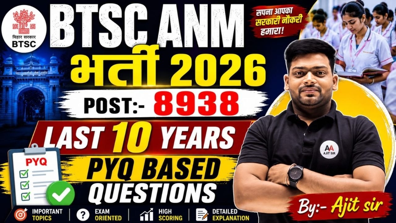 BTSC ANM भर्ती 2026 | 8938 पदों पर भर्ती | Last 10 Years PYQ Questions by Ajit Sir