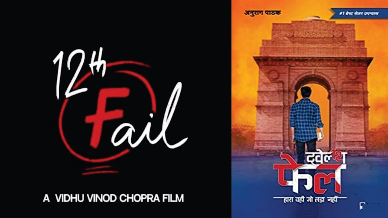 12th fail movie full story, 12 fail movie,12th fail book review|UPSC|vikrant messey|#mukherjeenagar