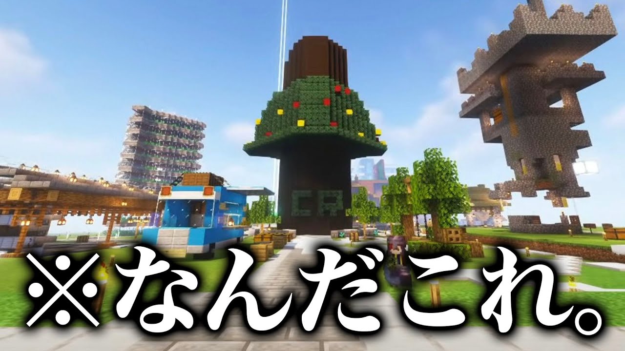 CRマイクラ鯖でクリスマスツリーを作ってみたが何かがおかしい。【Minecraft】