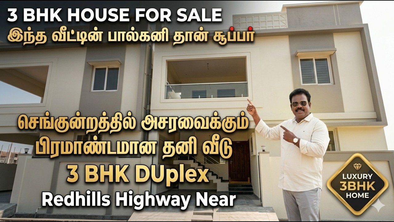 🏡Super House in Redhills! 3BHK Duplex| Big Independent House in Chennai சூப்பர் சென்னையில் தனி வீடு!