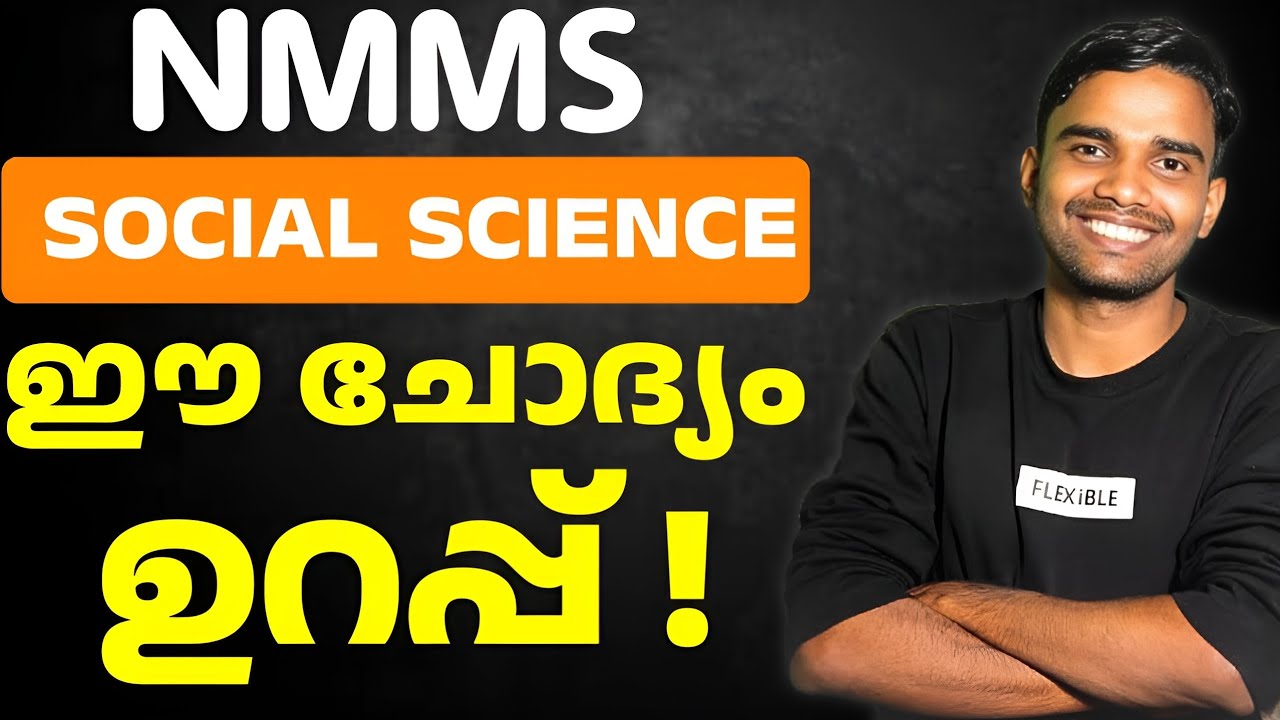 NMMS 2025 SOCIAL SCIENCE ഈ ചോദ്യം ഉറപ്പ്!! | CRESCENT CENTRE | ABDUL AHAD MASHHOOR 