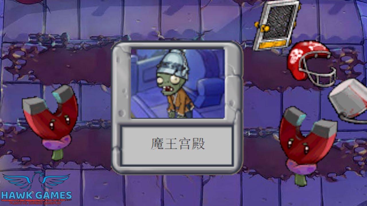 Plants vs Zombies Javascript Dave's Trip to China 11