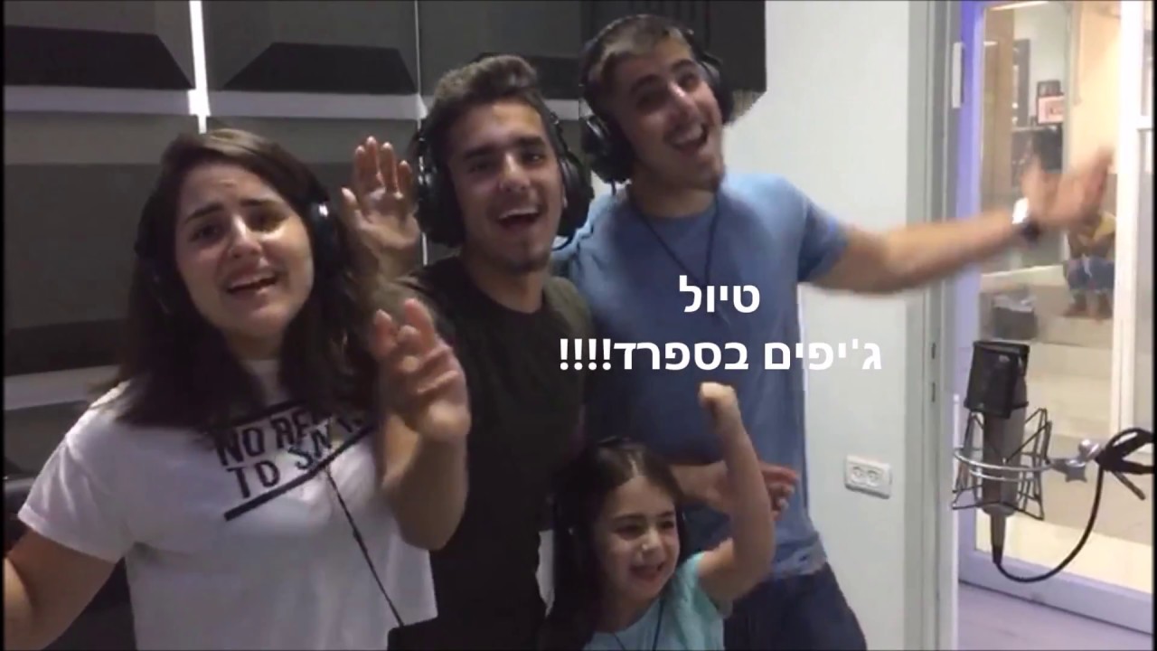 משפחת דגמי- שיר פרישה מצה