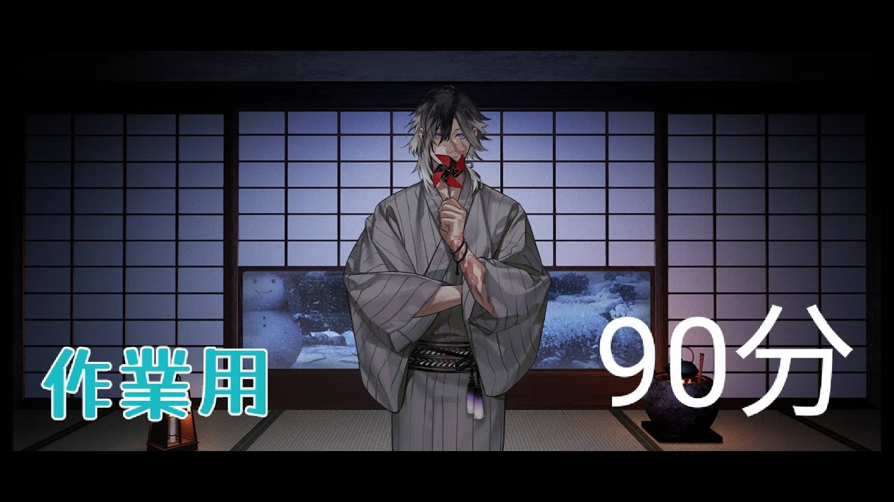 【無言作業用】刀剣乱舞｜連隊戦周回（90分）