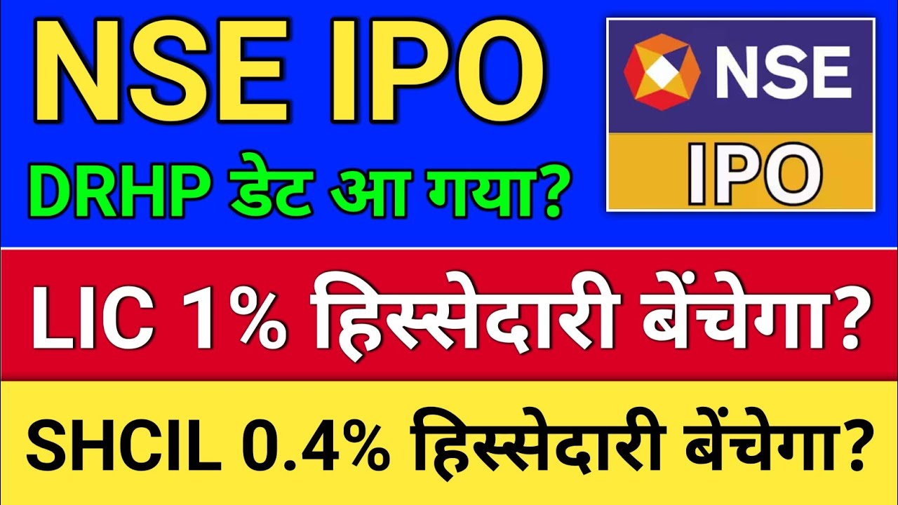 nse ipo news, DRHP Date? nse ipo news today. nse ipo latest news,