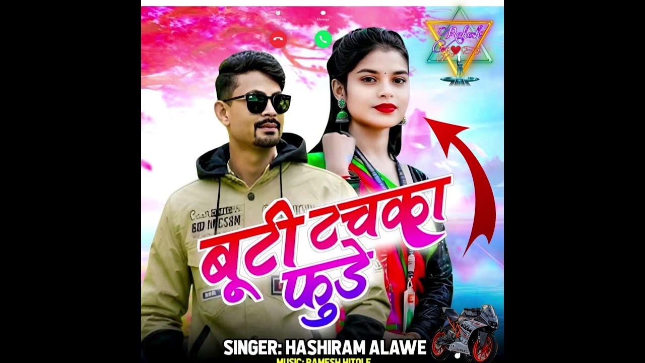 😭आदिवासी 🎶 नया सॉन्ग बेवफा 🎤 आ गया मेरेदोस्त को ‼️‼️💋