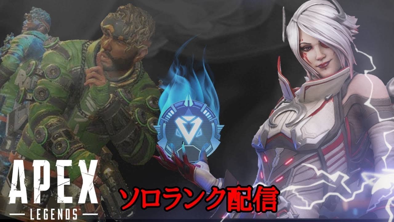 ダイヤ帯いけるかも？ソロランク配信！