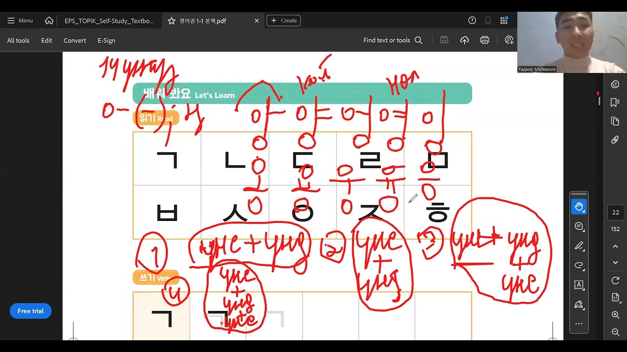 Корей Тилин Уйрөнүү: Сүйлөшүү үчүн эң керектүү тыбыштар