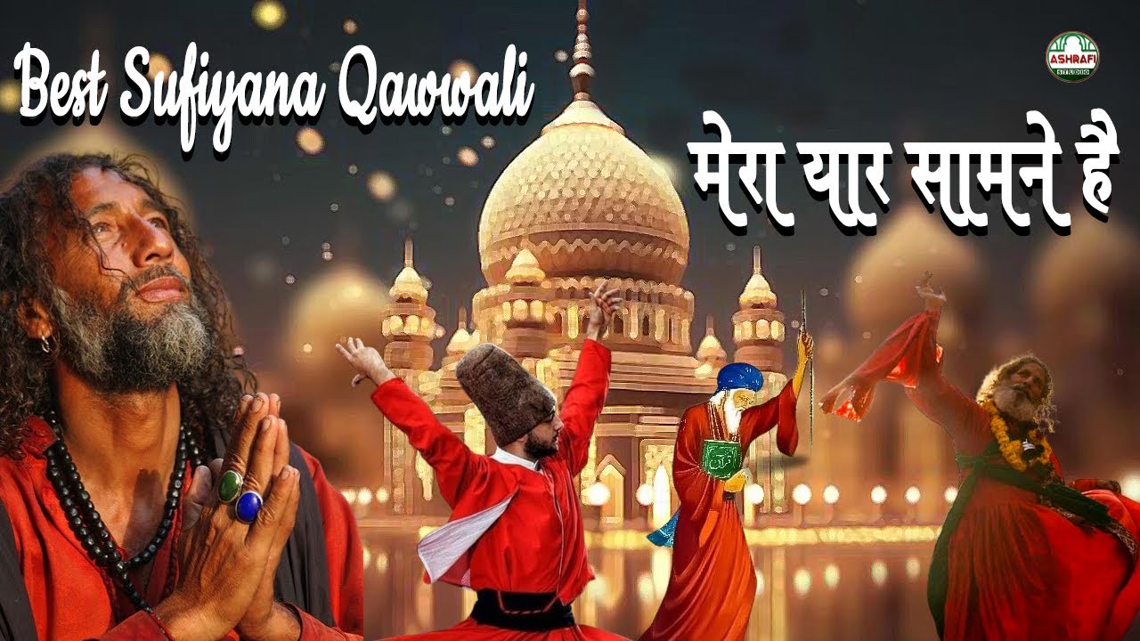 Superhit Sufi Kalam - मेरा यार सामने है - Non-Stop Sufi Kalam - New Sufi Music - Best Sufi Song