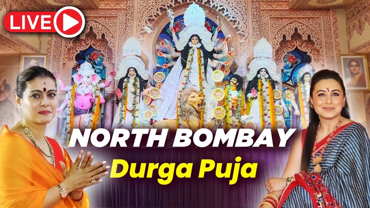 Live: North Bombay Durga Puja | Kajol, Rani Mukerji | SNDT Women's University in Juhu