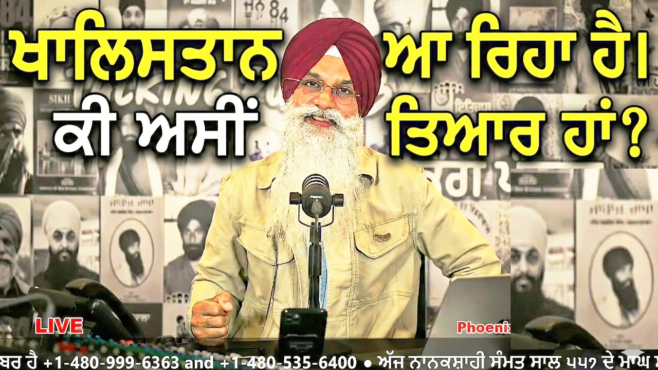 ਖਾਲਿਸਤਾਨ ਆ ਰਿਹਾ, ਕੀ ਪੰਜਾਬ ਤਿਆਰ ਹੈ? | Jan 15/2026 ਸੁਰਿੰਦਰ ਸਿੰਘ Satluj Tv ਅਤੇ Sikh Press