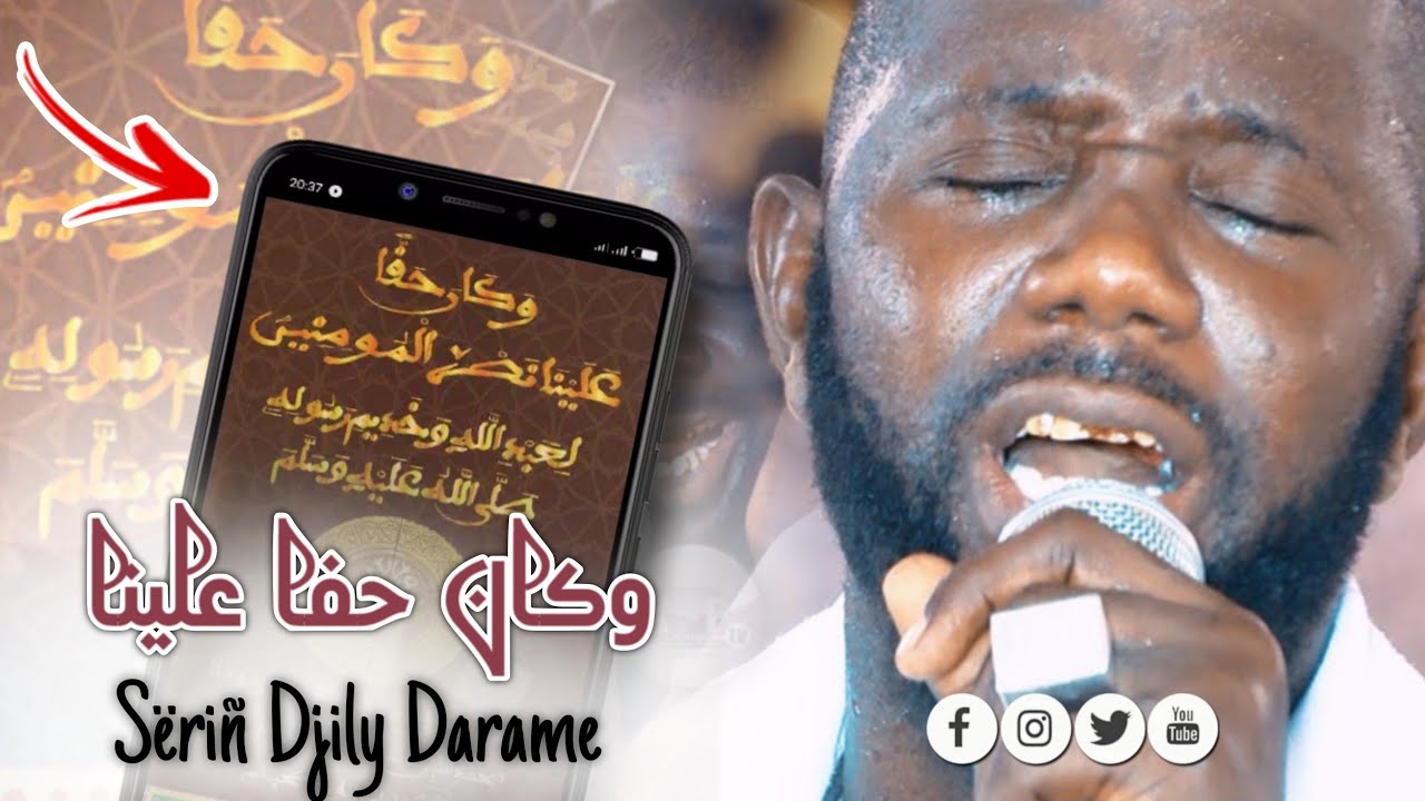 🔴 Xassida 😭❤️ (WAKAHAQAN) Wakahakhan Sëriñ DJILY Drame