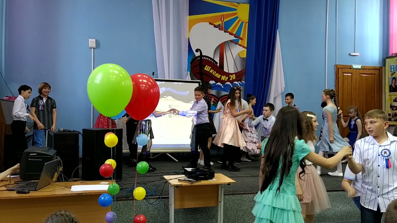 Выпускной 4 класс. Часть 2