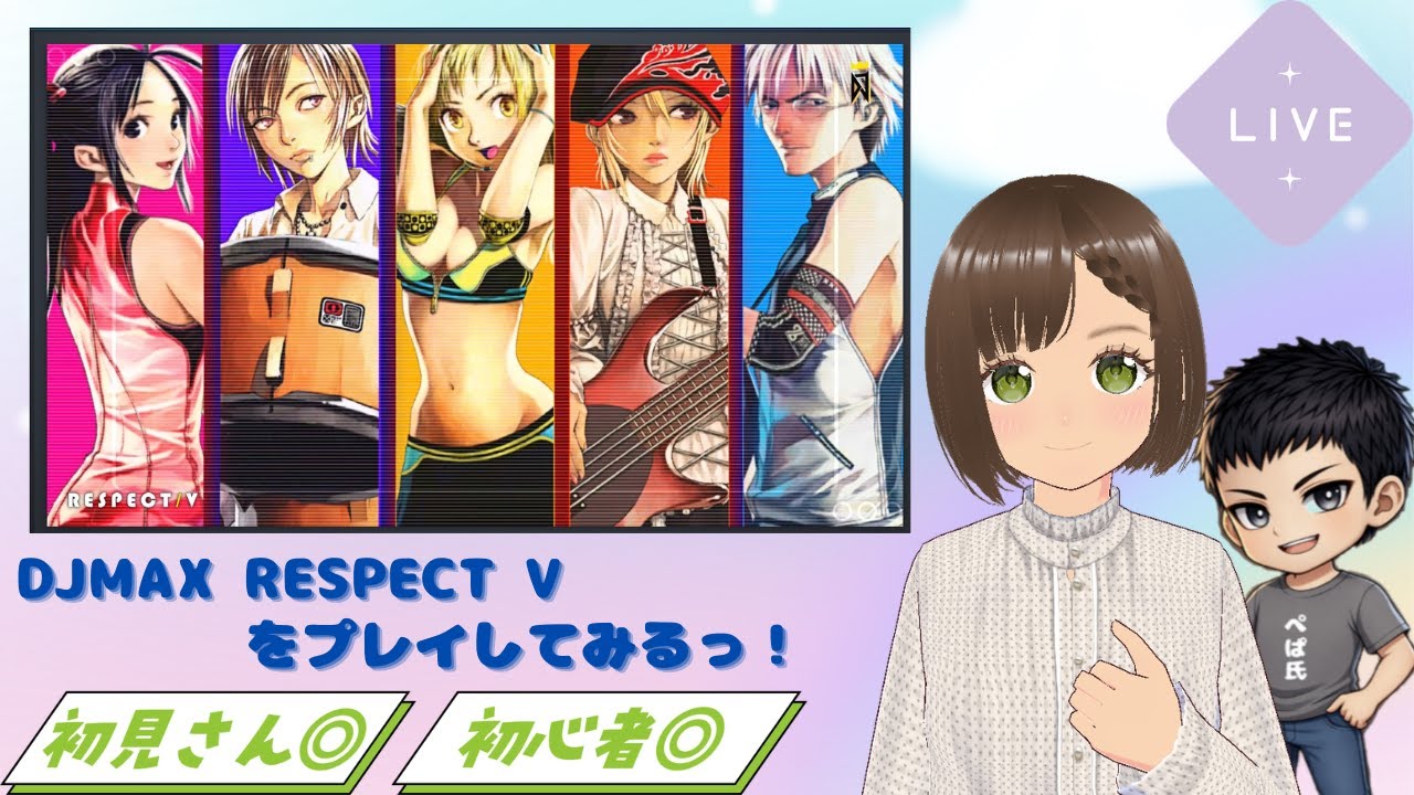 ★DJMAX RESPECT V★をプレイしてみるっ！＃3