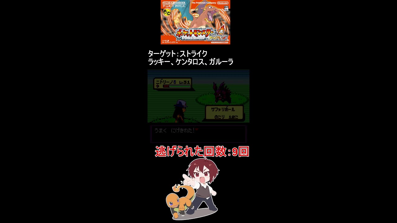 サファリゾーンでレアポケ乱獲祭！【ポケモンFRLG/ファイアレッドリーフグリーン】#shorts