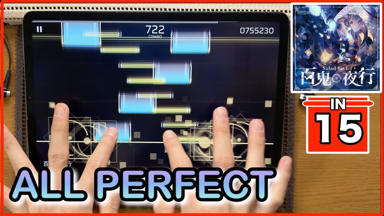 【Phigros × Liminality】百鬼֎夜行【IN 15】【ALL PERFECT】