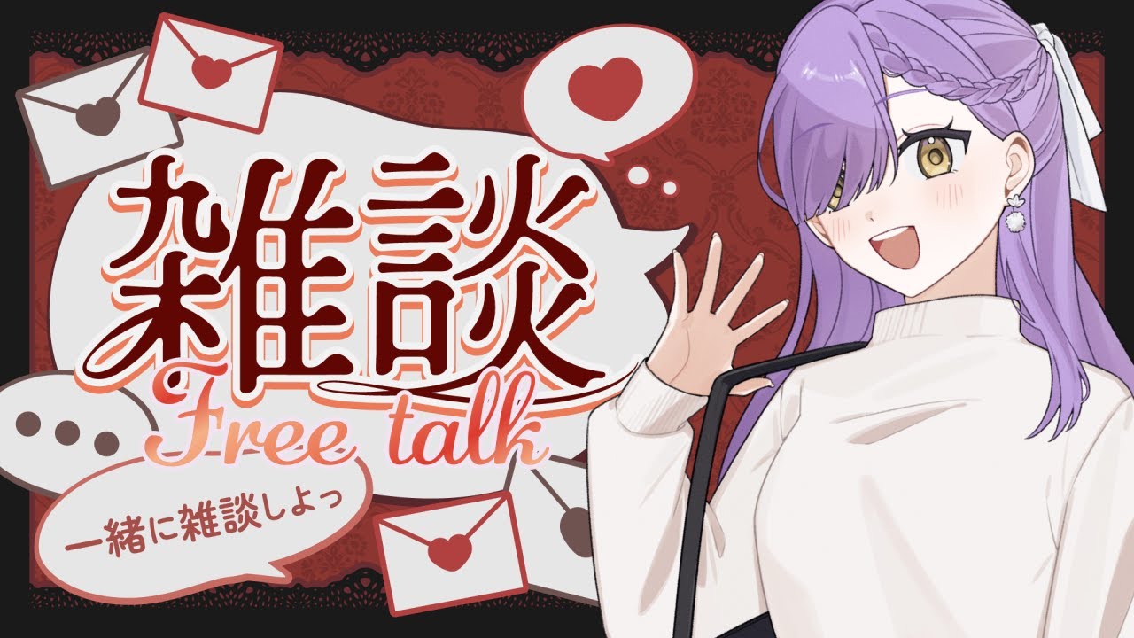 【雑談】ミルキーサブウェイを観てきました！最近観た作品の話から始める～【新人Vtuber】
