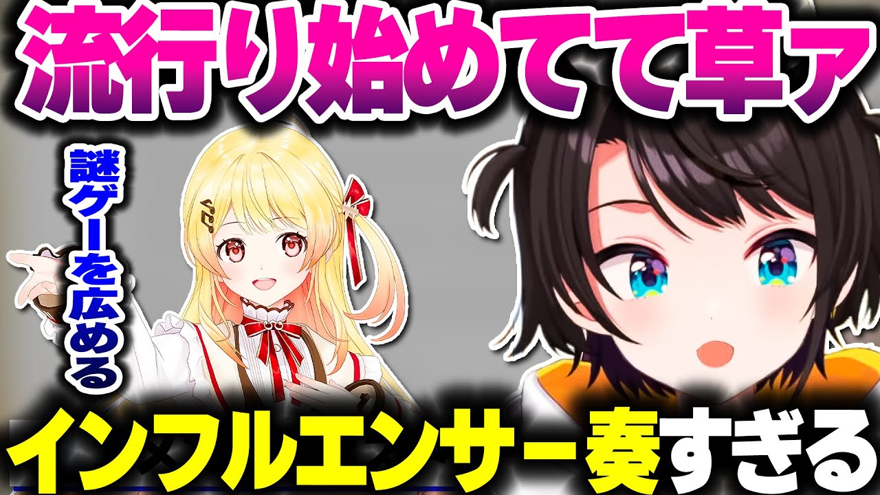 奏ちゃんが誘ってきた謎ゲーがホロライブ内で広がりを見せている話をするスバルマッマ【ホロライブ切り抜き/大空スバル/音乃瀬奏/Bongo Cat/ReGLOSS/DEV_IS】