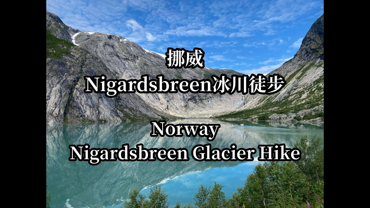 Norway - Nigardsbreen Glacier Hike
