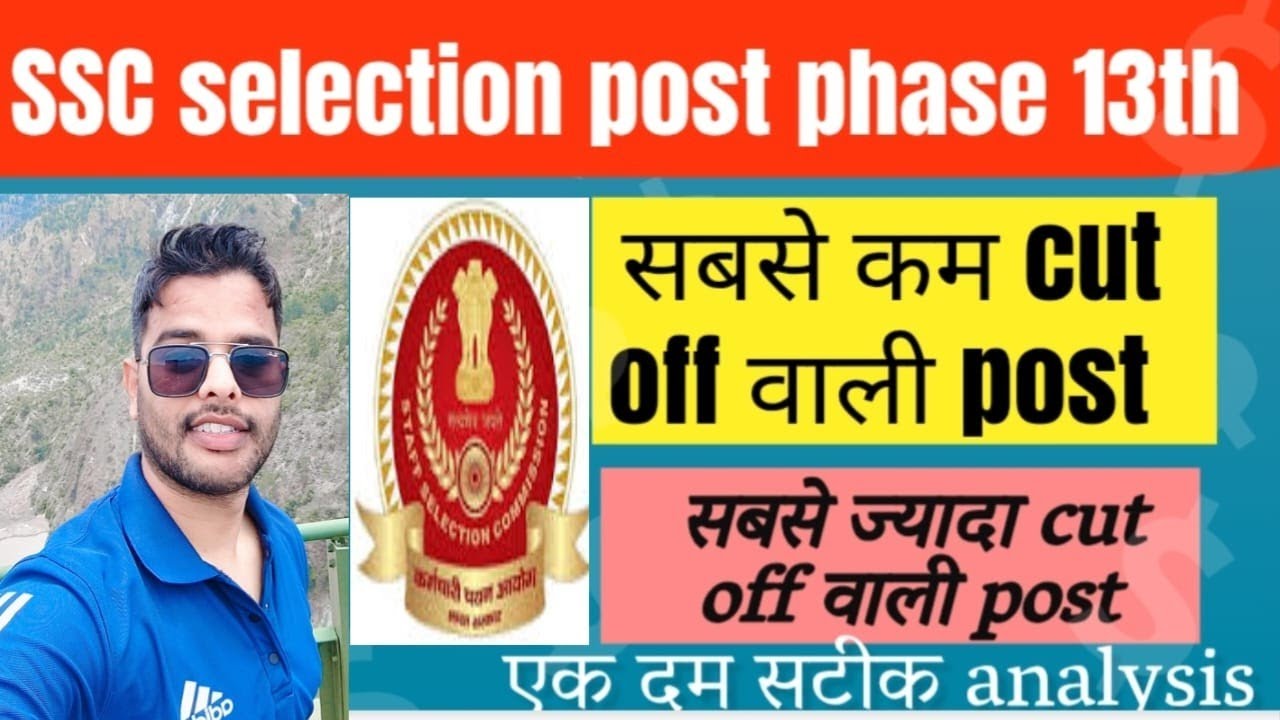 ssc selection post phase 13th lowest cut off post / highest cut off post #ssc