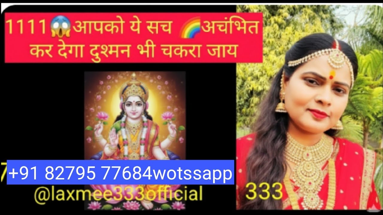 1111😱अखिरकार वो दिन आ ही ग़या जिसका आपको इंतजारथा #viral#love#funny#tarot#youtibe#yt#gk#shiv#lakshmi