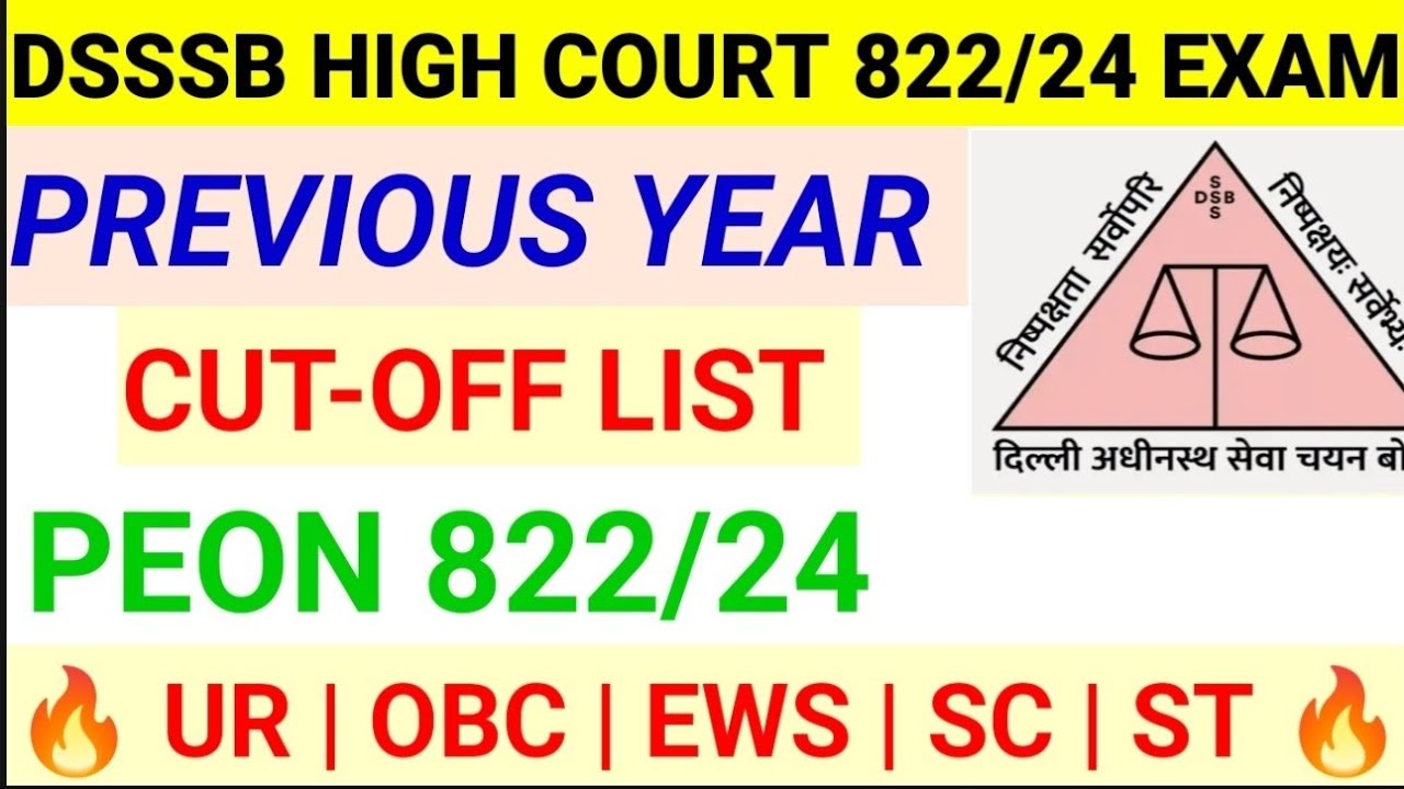 DSSSB PEON EXAM 2025 || PEON 822/24 CUT-OFF || इतनी कम कर रहेगी || #dsssb822/24cutoff #dsssb2025 