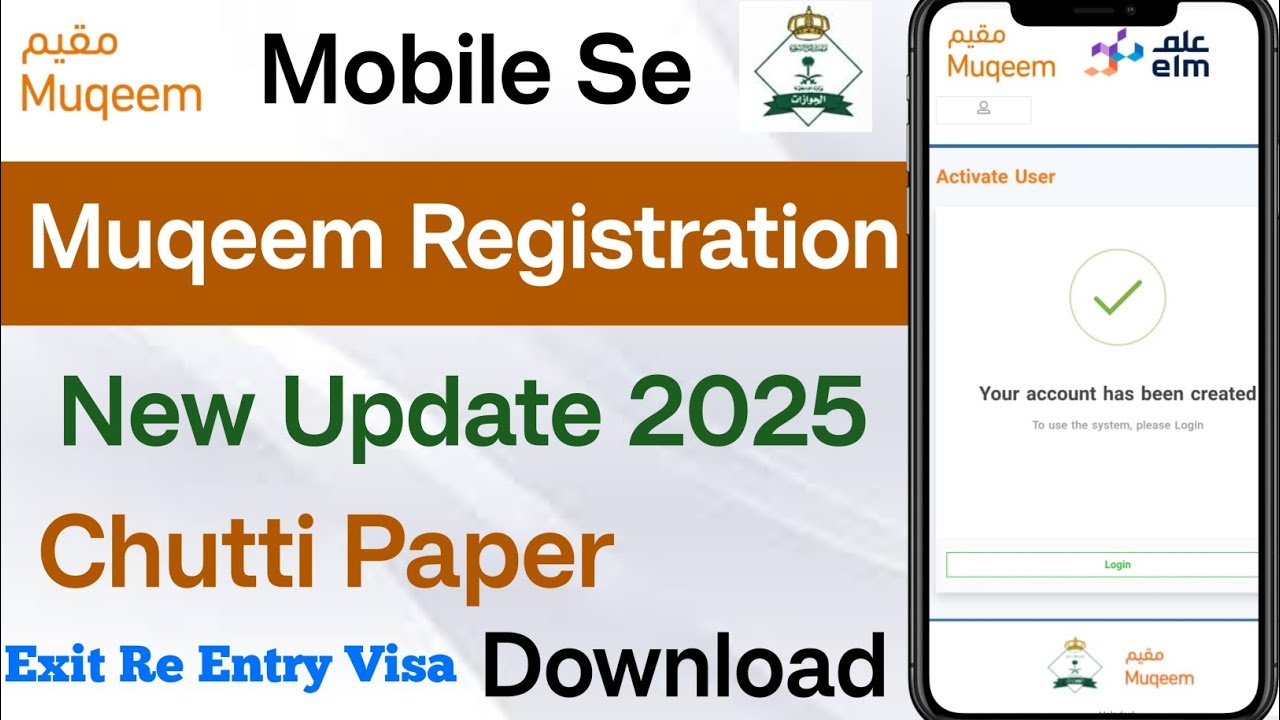 Muqeem Registration 2025 / Chutti Paper Kaise Nikale / Exit Re Entry Visa
