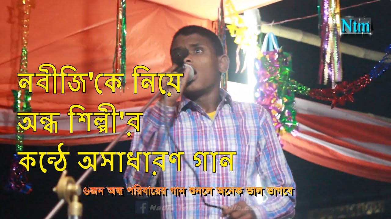 দয়াল নবী আপনি আমার জীবনের জীবন | Amar Doyal Nobi Nobigoo Apni Amar Jibner Jibone | ইসলামী গান  ২০১৮