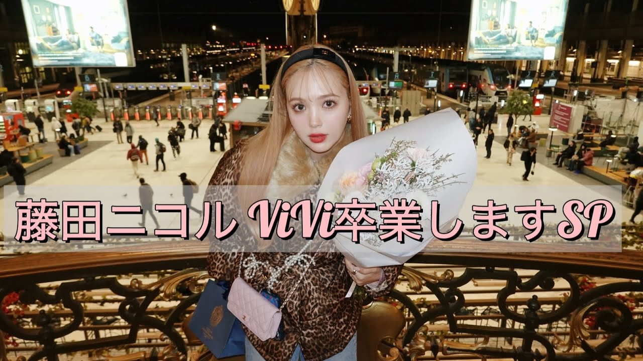 【パリ vlog🇫🇷🤍】ViVi卒業します！ご褒美でパリに連れて行ってもらいました🥹