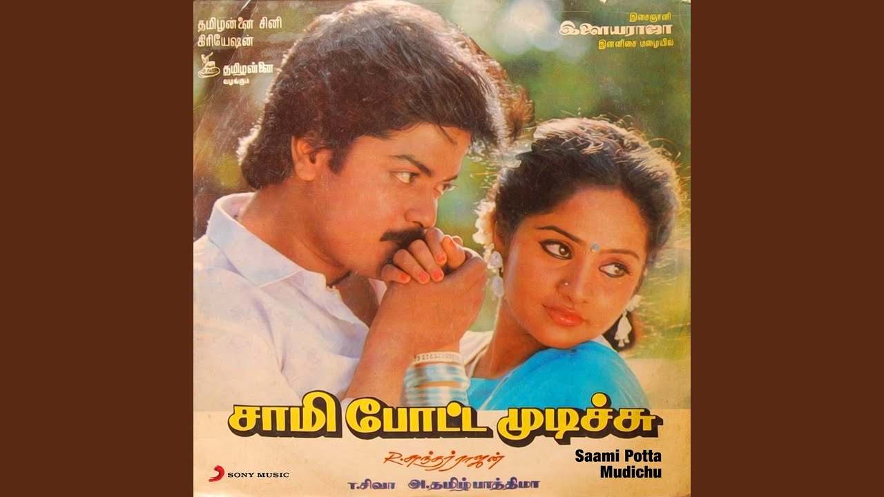 Madhulam Kaniye