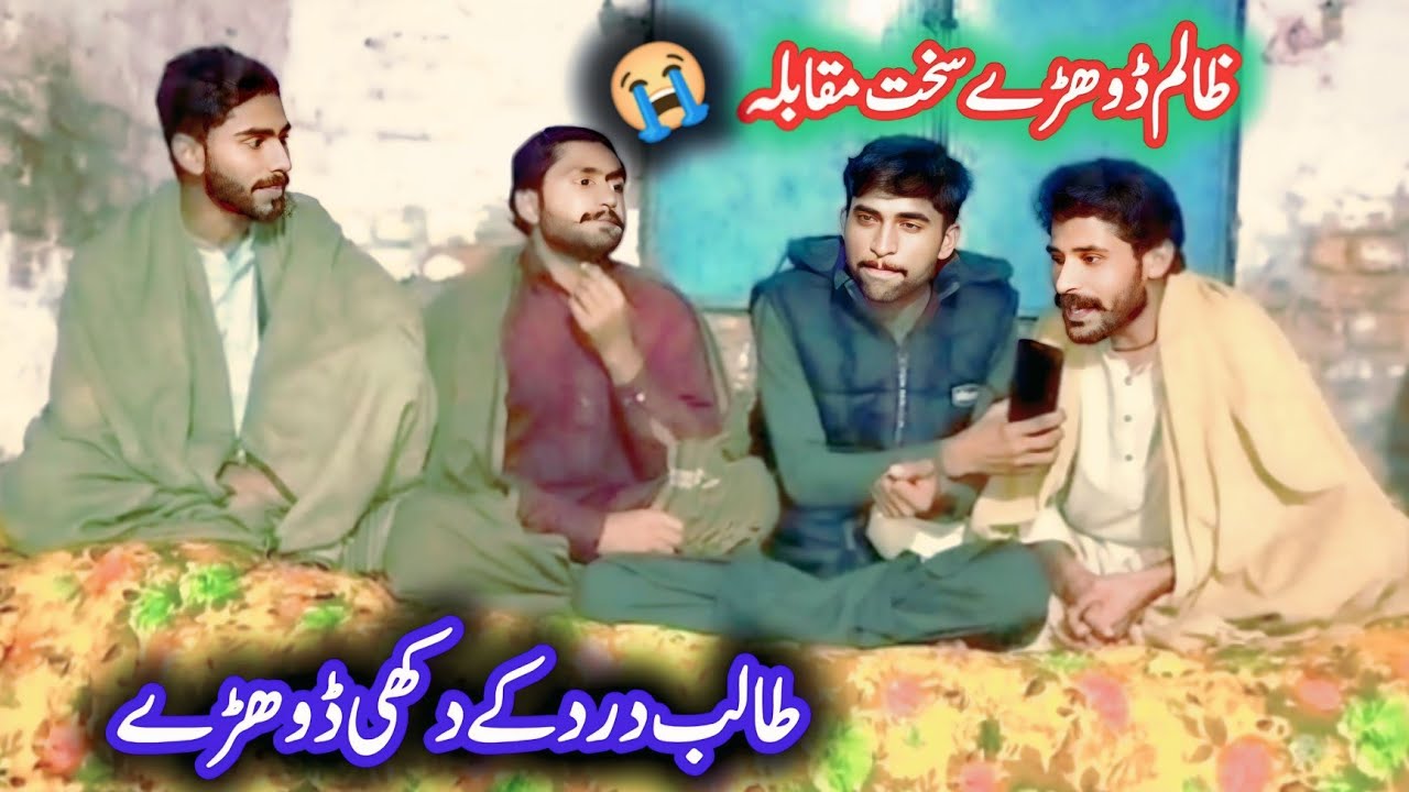 Aap ne yeh dhoray nahi sune to kuch bhi nahi suna | Dil cheer dhoray