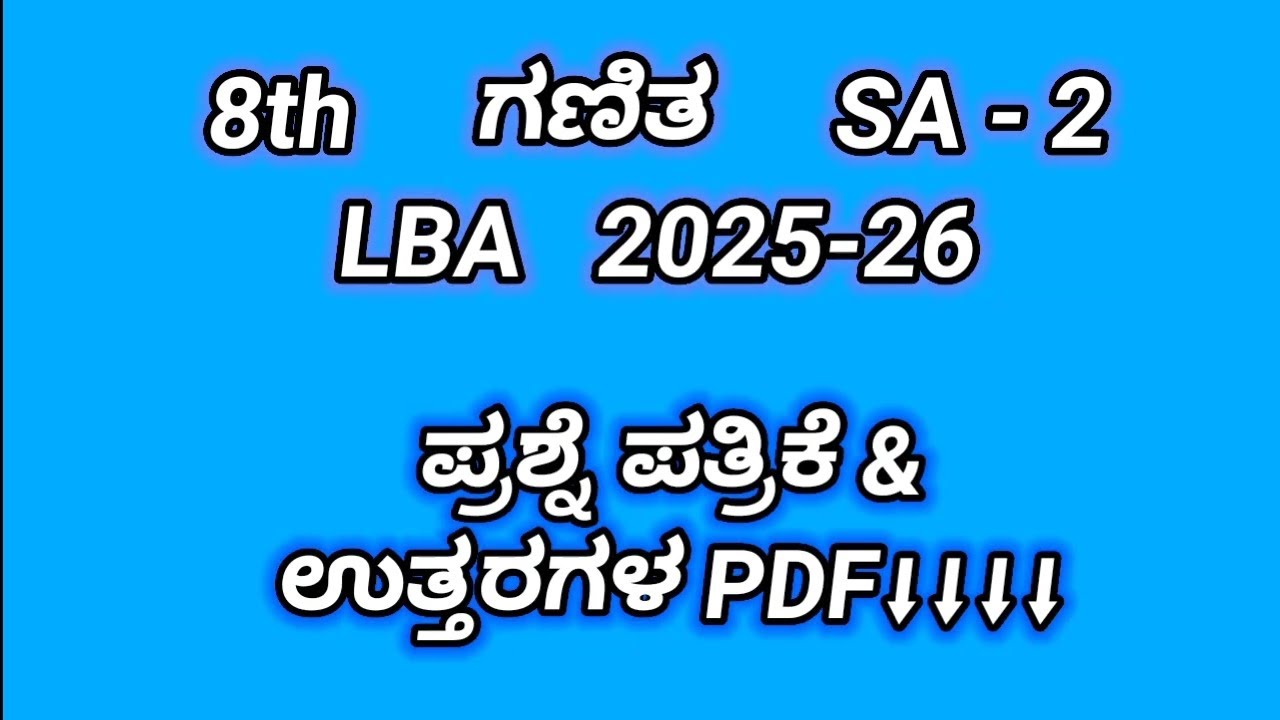 8th Maths SA 2 exam 2025-26 question paper with answers &lrm;⁨@learneasilyhub⁩&nbsp; 