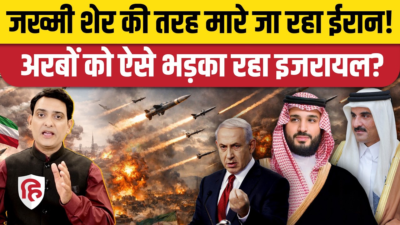 Iran Attack on Saudi UAE Qatar: Middle East में ईरानी हमले जारी, Israel की नई चाल? War Updates